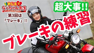 Natsumi Hirajima's Riding School - 