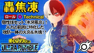 My Hero Academia UR] New Unique Move Set 