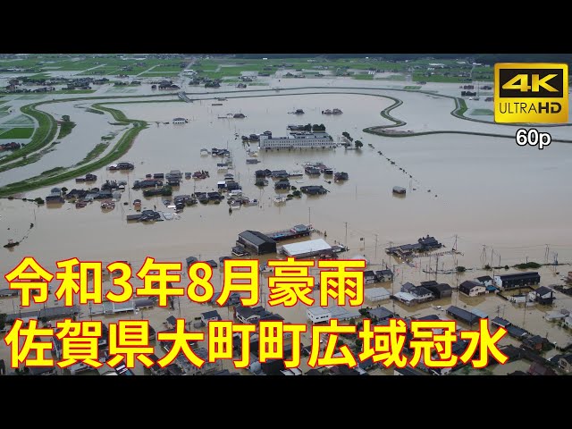 R3.8月佐賀豪雨】(4K60p) 大町町冠水状況(国道34号沿線) - YouTube