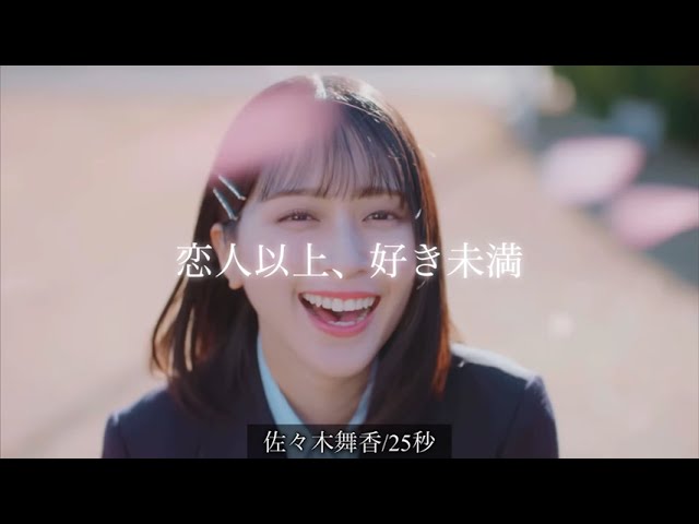 恋人以上、好き未満/=LOVE ソロパート - YouTube