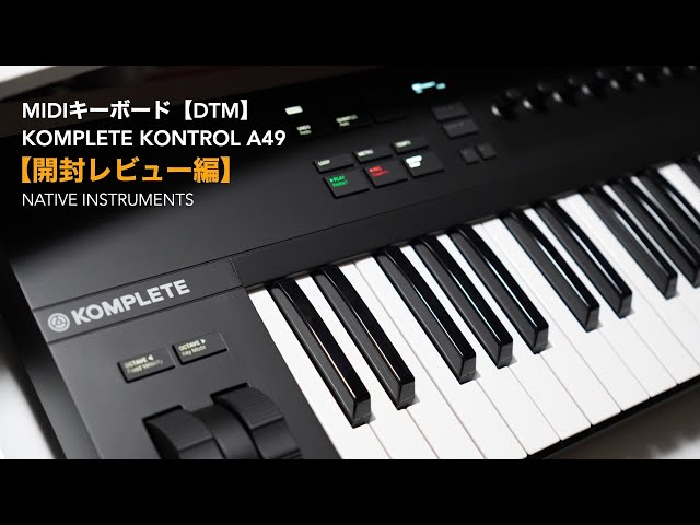 Unboxing review of NI's MIDI keyboard 