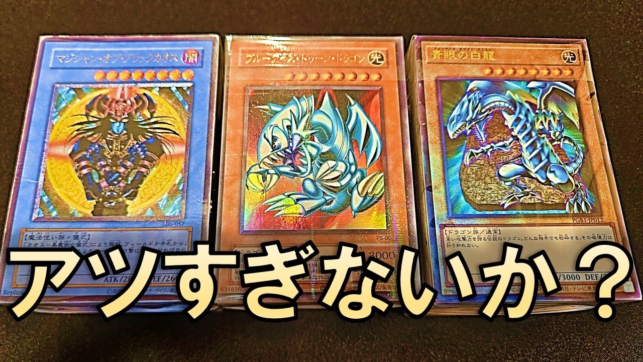 遊戯王】特価のドゥームオブディメンションズを24BOXを開封してアドを