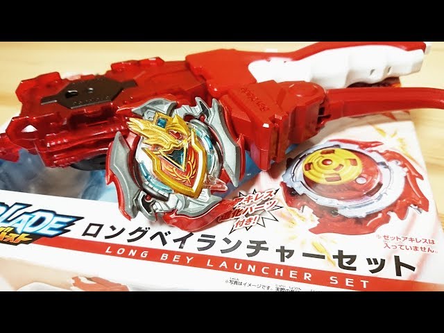 B-123 Long Bey Launcher Set Beyblade Burst LONG BEY LAUNCHER SET