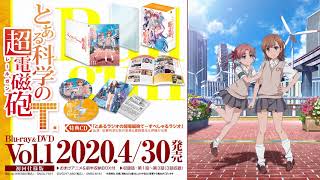 とある科学の超電磁砲T」Blu-ray＆DVD Vol.1特典ラジオCD試聴動画