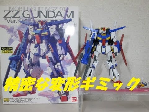 ガンプラレビュー】MG ZZガンダム 