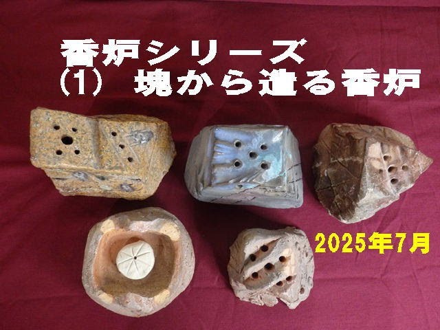 香炉シリーズ(1) 塊りから造る香炉 - YouTube