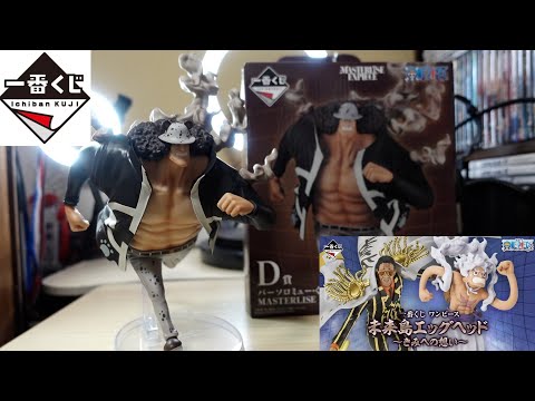 一番くじ】ワンピース 未来島エッグヘッド/D賞バーソロミューくま