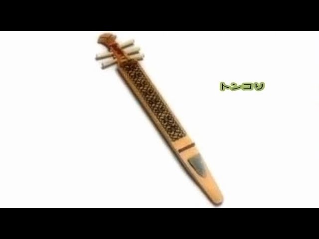 アイヌの楽器 トンコリ - YouTube