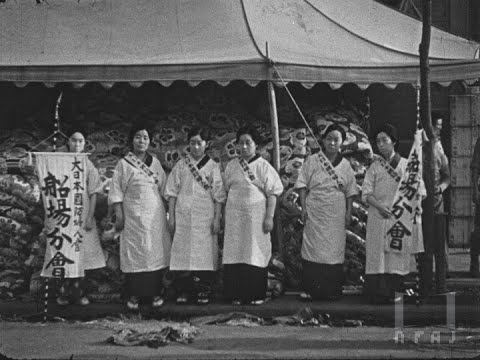 全篇】『國防婦人會映画報 風水害活動編 関西本部』1934年｜「フィルム