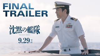 中村 蒼インタビュー/映画『沈黙の艦隊』乗組員たちを気遣うセリフに