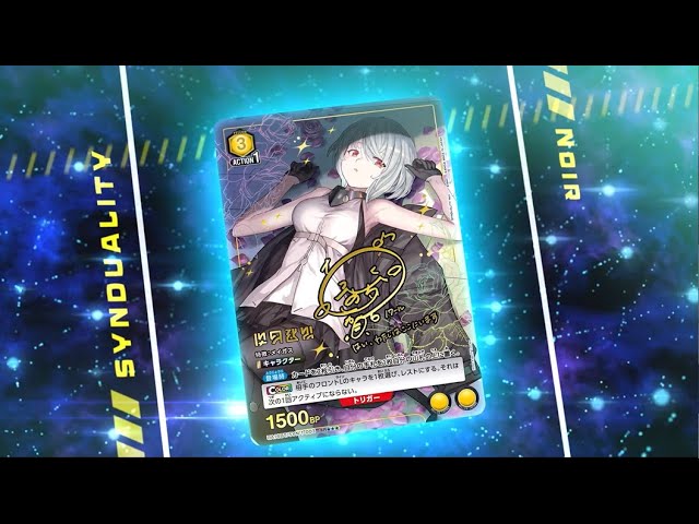 UNION ARENA】商品紹介PV - SYNDUALITY Noir(シンデュアリティ