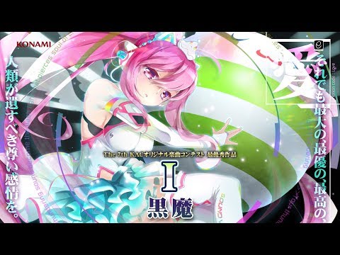 SOUND VOLTEX IV HEAVENLY HAVEN The 7th KACオリジナル楽曲コンテスト