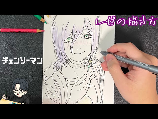 チェンソーマン】レゼの描き方 / Drawing Reze 【Chainsawman】 - YouTube