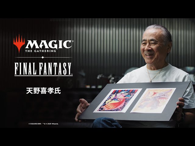 天野喜孝氏 | ゲスト・アーティストインタビュー | マジック：ザ