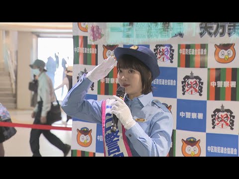 侵入被害が多発】防犯対策呼びかけ 矢方美紀さんが一日警察署長 愛知