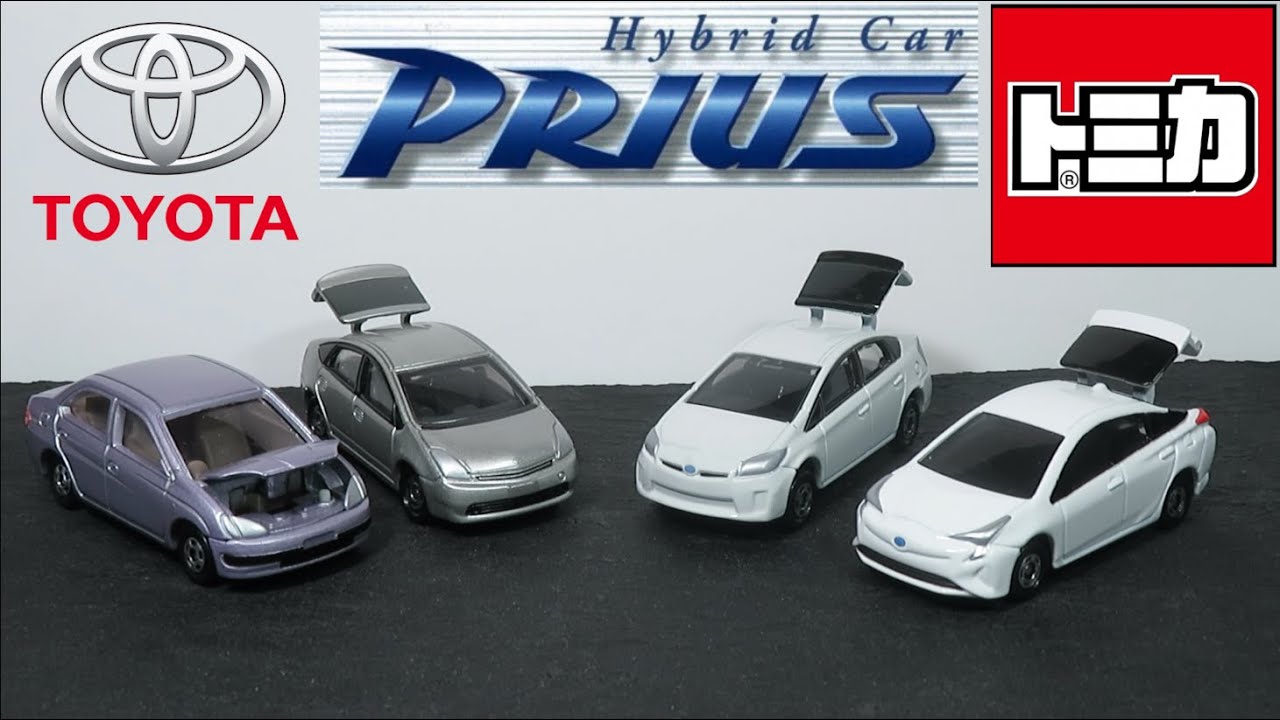 Opening the miniature car: Tomica Toyota Prius models - YouTube