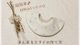 超簡単】まんまるスタイの作り方【材料は3つだけ】 - YouTube
