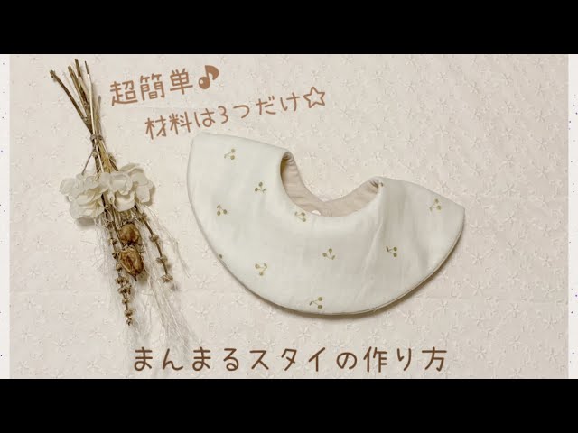 超簡単】まんまるスタイの作り方【材料は3つだけ】 - YouTube