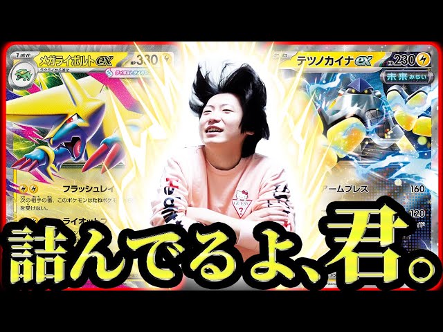 Serious] Mega Raibolt EX is too dangerous, no matter how hard you