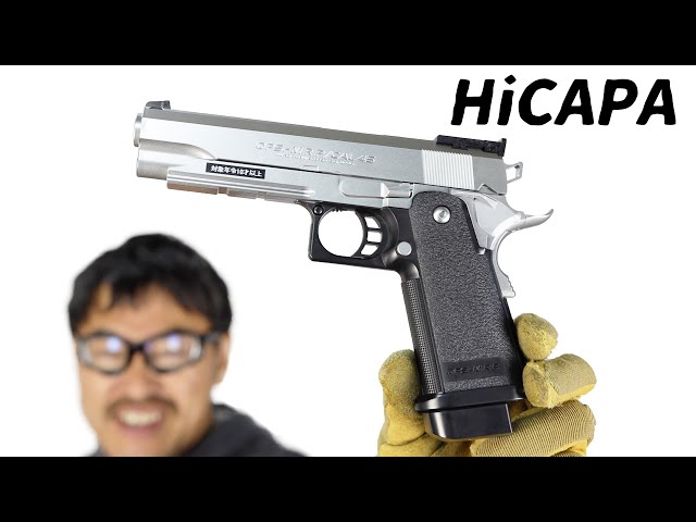 ハイキャパ 5.1 シルバー フルオート 10禁 電動ガン 東京マルイ