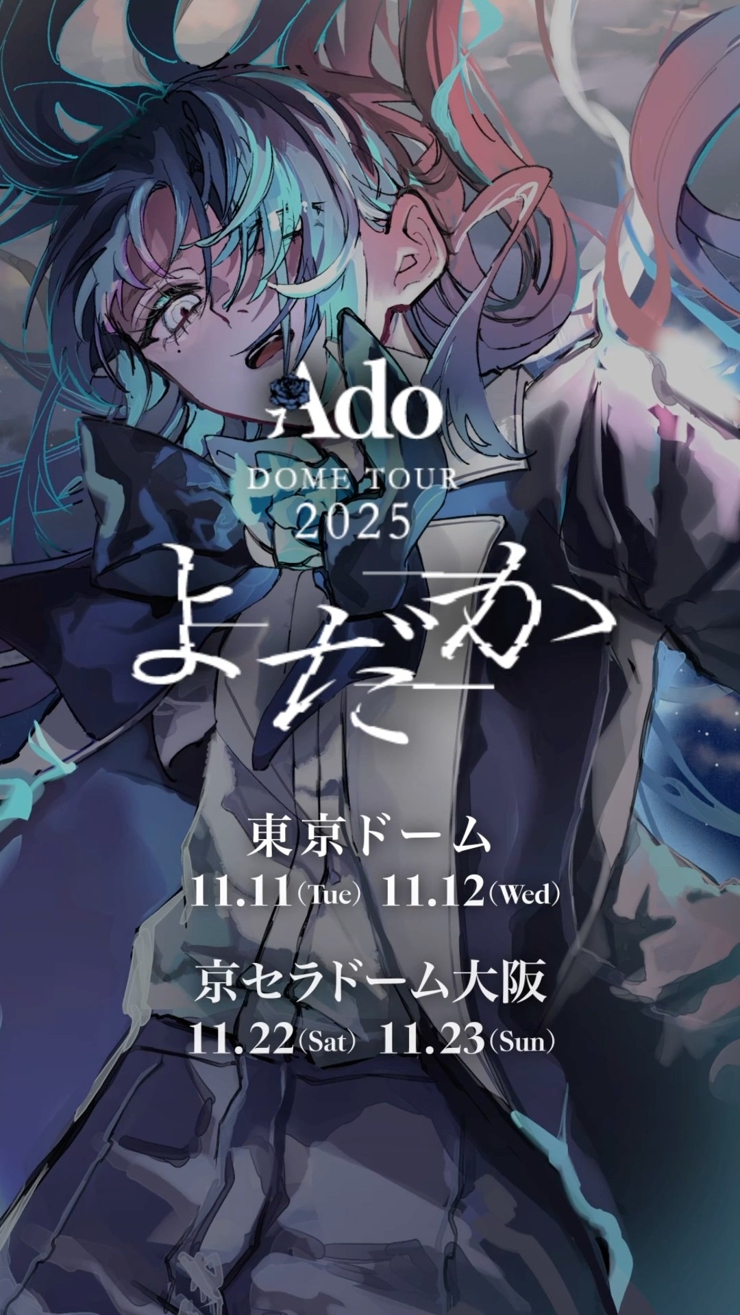 Ado DOME TOUR 2025「よだか」 - YouTube