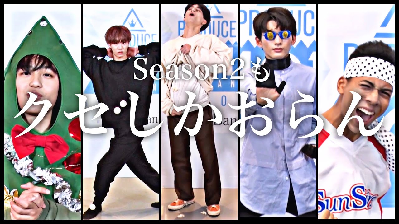 歩数計ダンスバトル］大久保波留 VS 木村柾哉｜PRODUCE 101 JAPAN