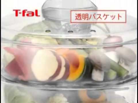 スチームクッカー」/T-fal - YouTube