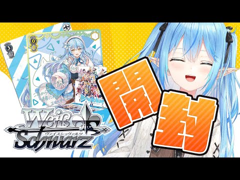 ヴァイスシュヴァルツ】ブースターパック開封式！！（注：カメラ有