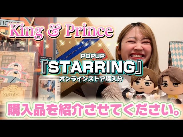 Purchase Introduction] King & Prince's 