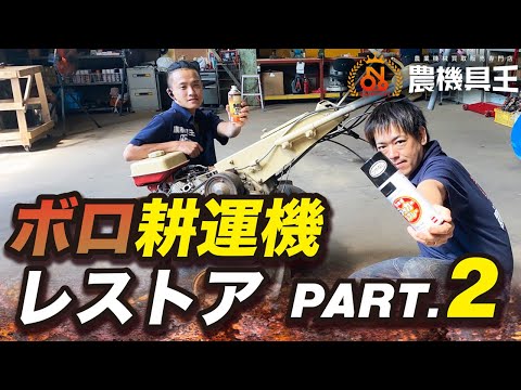 Restoring a discarded tiller] It looked dirty, so I tried to paint