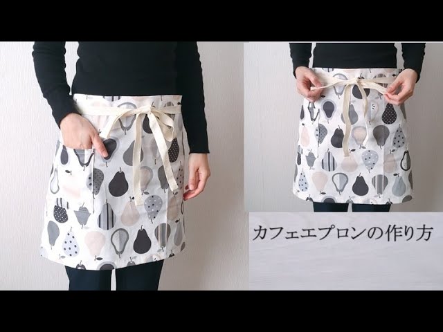 How to make a cafe apron 🍐】 - YouTube