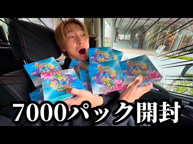 Epic Pulls!] I Bought ALL the Battle Partners Packs and Opened