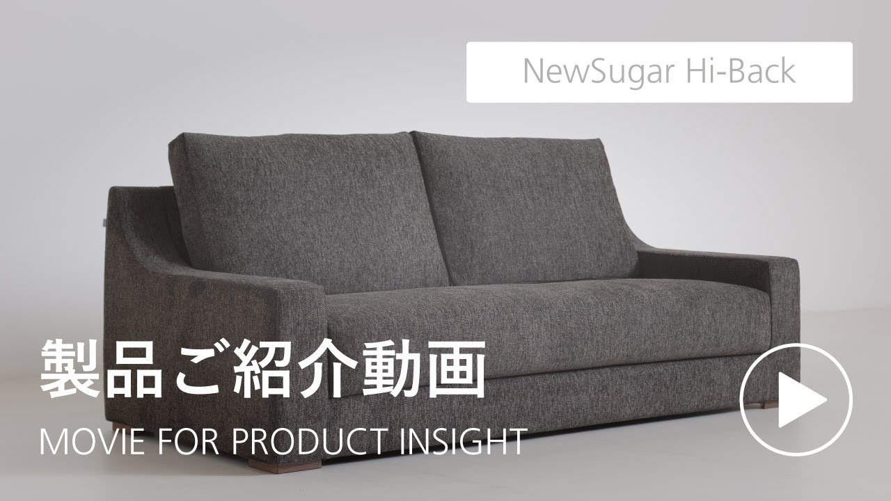 NewSugar Hi-Back ワイド2人掛け片ひじ」 製品詳細ページ | 国産ソファ