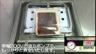 真空包装機】のニーズに寄り添う | 株式会社ハギオス