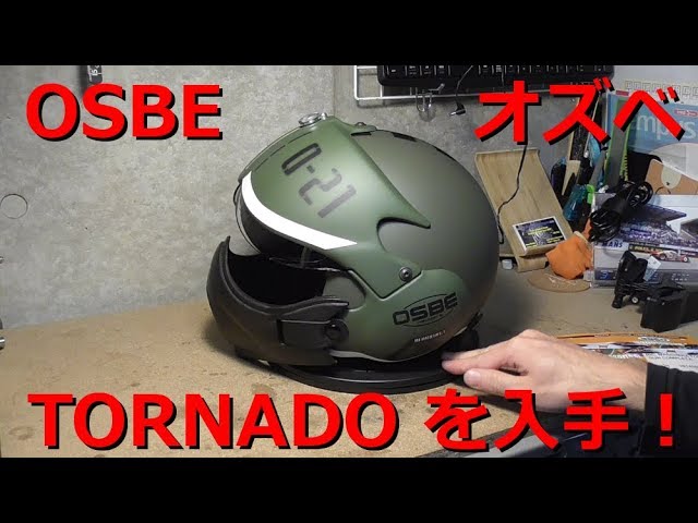 OSBE(オズベ) TORNADO パイロットヘルメット レビュー - YouTube