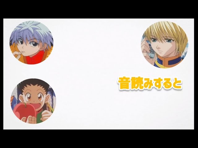 ハンターハンター(旧)ヒソカ×高橋広樹さん×文字おこし - YouTube