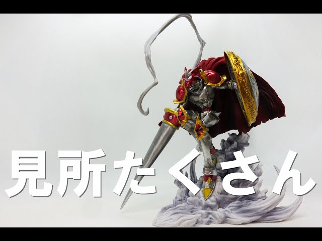 一番くじ】デジモンシリーズ第二弾からデュークモンの紹介です。武器