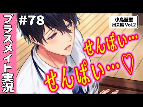 小鳥遊聖シリーズ（プラスメイト） - YouTube