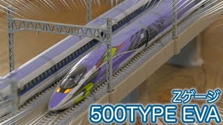 First Unit Color] Z Gauge 500 Series Shinkansen TYPE EVA 3-Car
