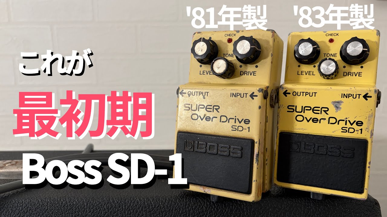 Is the sound of the earliest SD-1 different? [1981 NEC vs. 1983