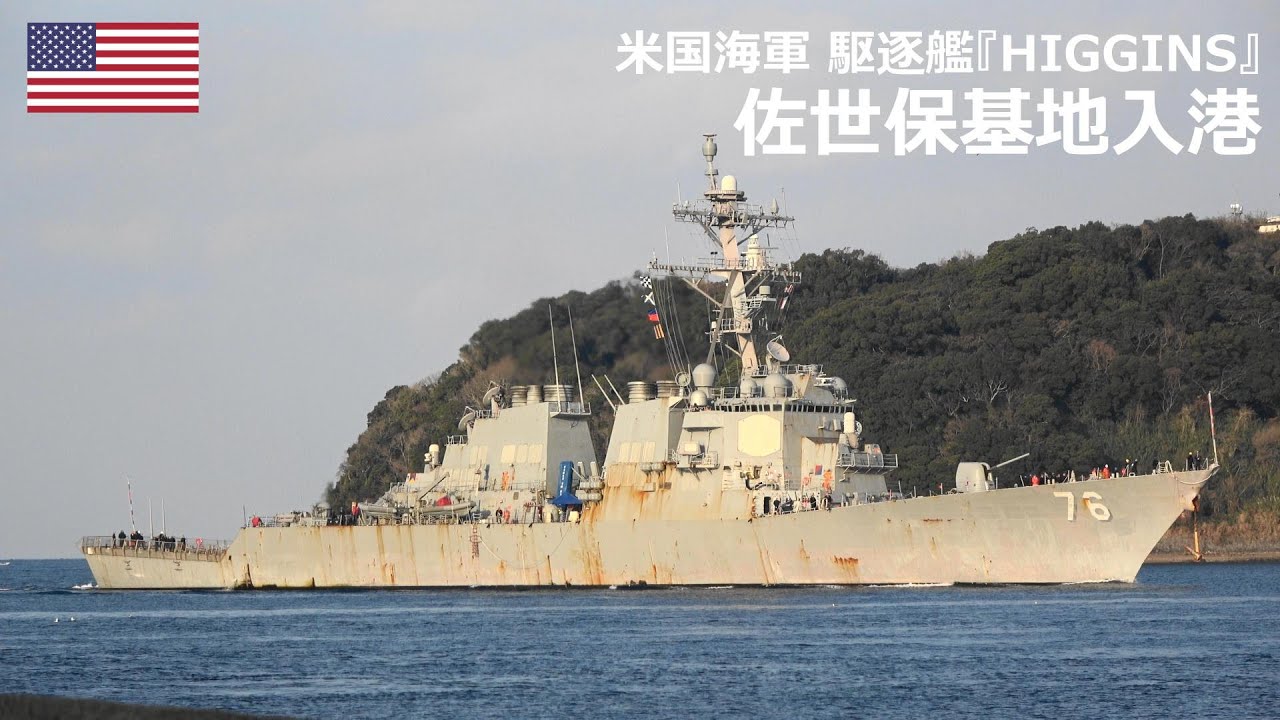 U250306【4K】米国海軍 貨物弾薬補給艦『T-AKE 10 USNS CHARLES DREW