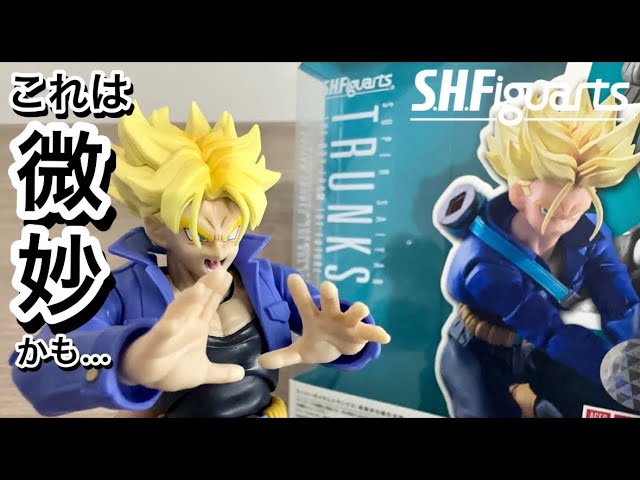 正直…】最新のドラゴンボールS.H.Figuartsトランクスを開封したけど