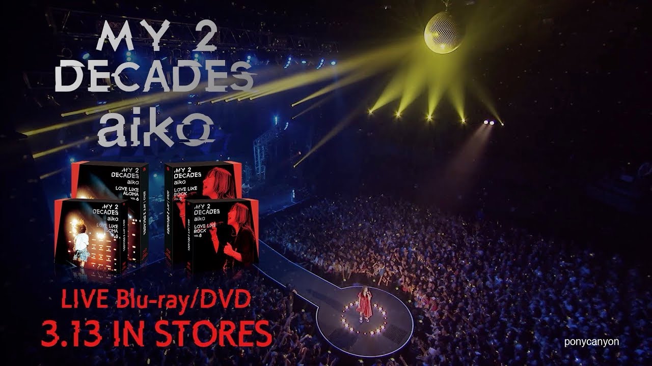 aiko 『 My 2 Decades』 3.13 In Stores / 30sec Spot - YouTube