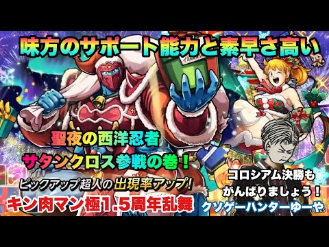 Kinnikuman Extreme Tag Team Rampage] Part 2 of the 1.5th