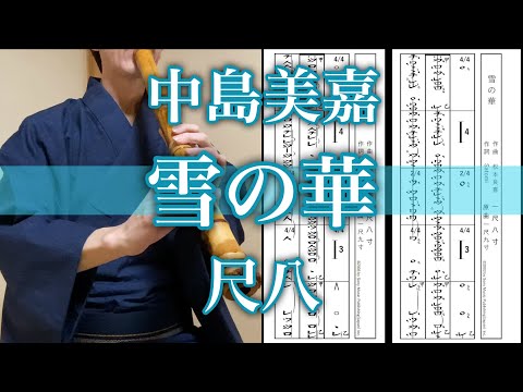 尺八師】遠藤鈴匠チャンネル - YouTube