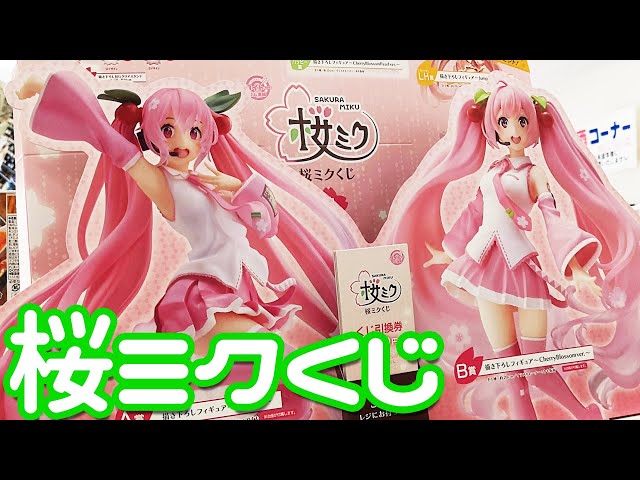 やすも先生描き下ろしイラストをフィギュア化！タイトーくじ桜ミク