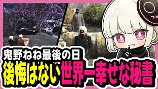 鬼野 ねね - ストグラ まとめ @ウィキ | STGR wiki - atwiki（アット