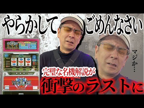 God-like Episode] Amazing punchline lol Actual battle of the