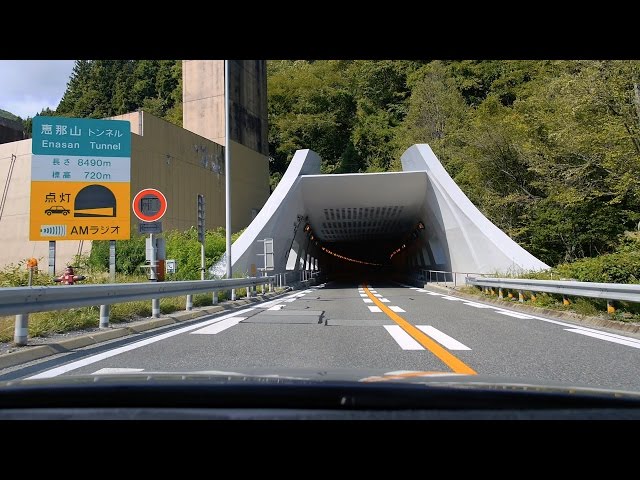 中央自動車道 下り 園原IC - 恵那山トンネル - 中津川IC [車載動画