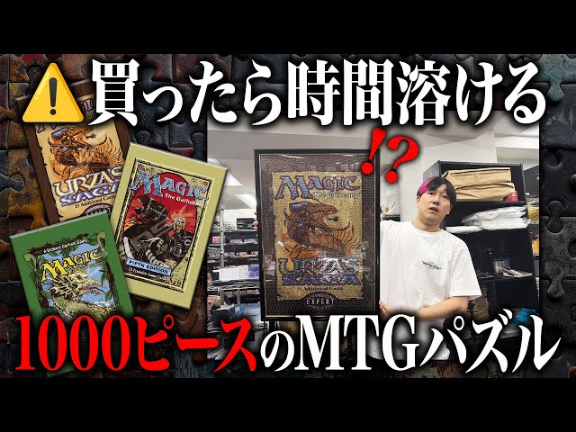 That legendary MTG pack has become gigantic!? [Tokyo MTG] - YouTube